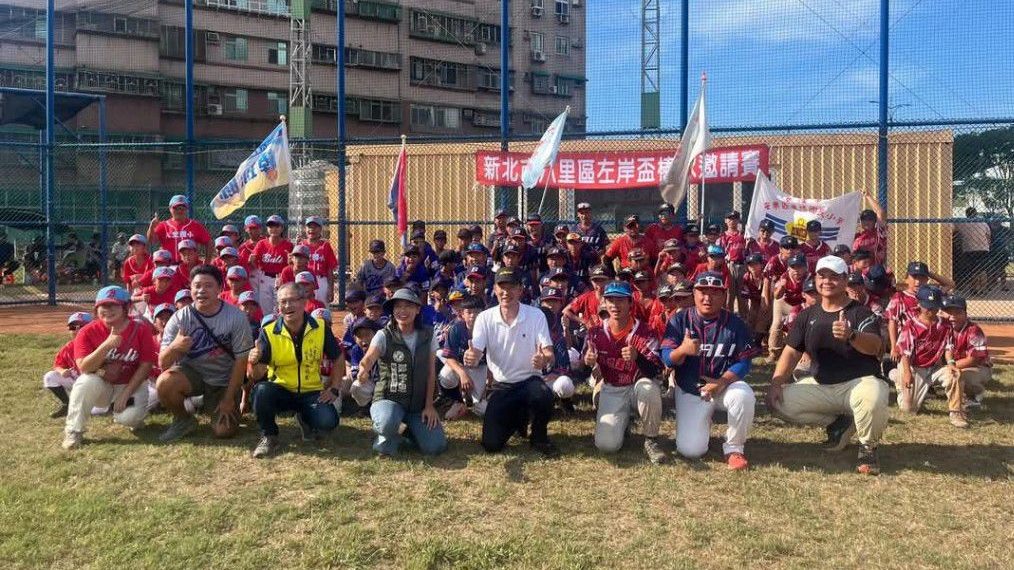 新北市八里區左岸盃少棒邀請賽9/20、9/21熱血開打