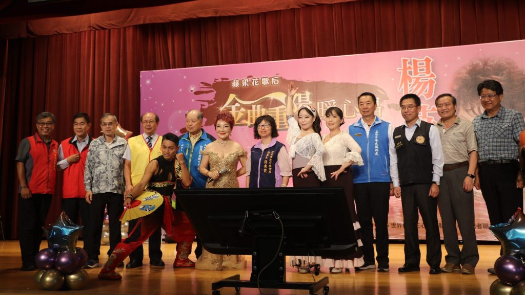 新北「金曲重陽暖心唱」活動,蘋果花歌后楊燕引哼高歌迷倒長輩