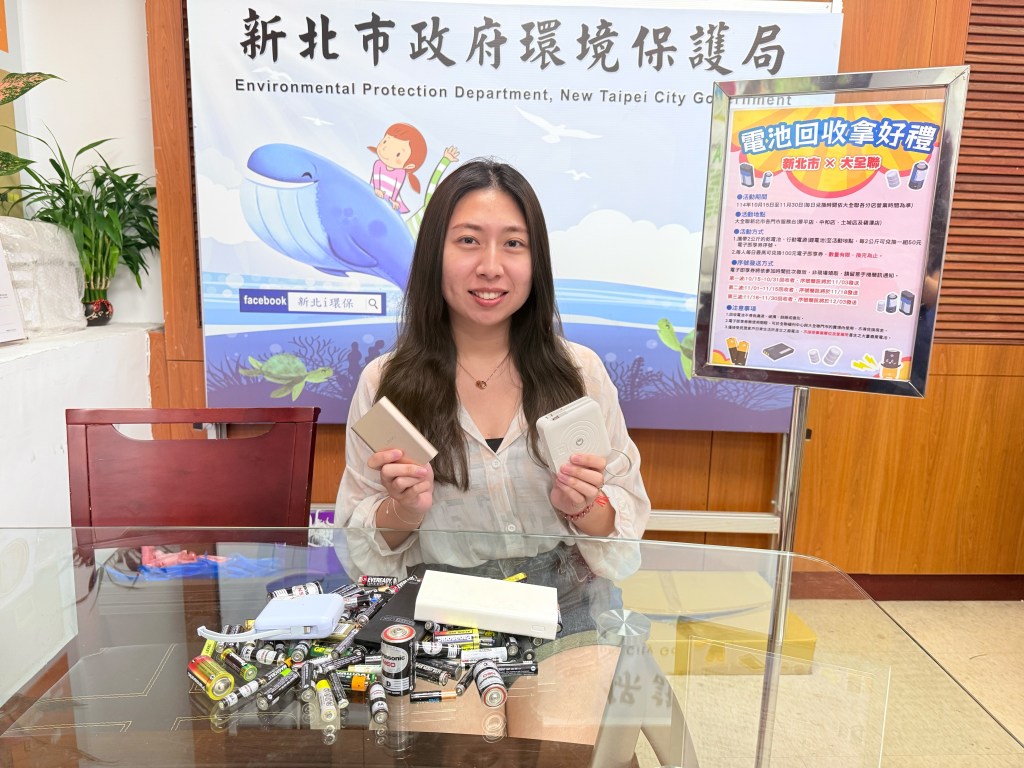 新北環保局攜手大全聯鼓勵回收行動電源 加碼送4,000份電子即享券