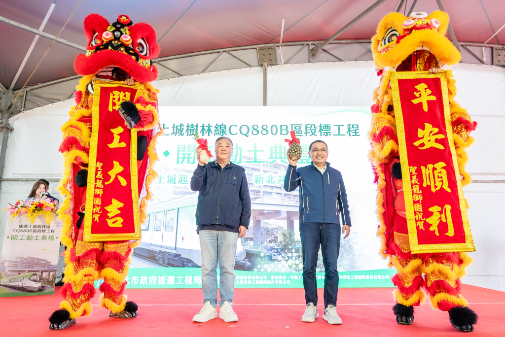土城樹林線黃金中樞開工 (新北捷運工程局提供)