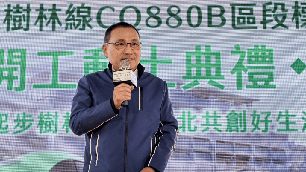 CQ880B捷運土城樹林線全線啟動，加速衝刺2031完工