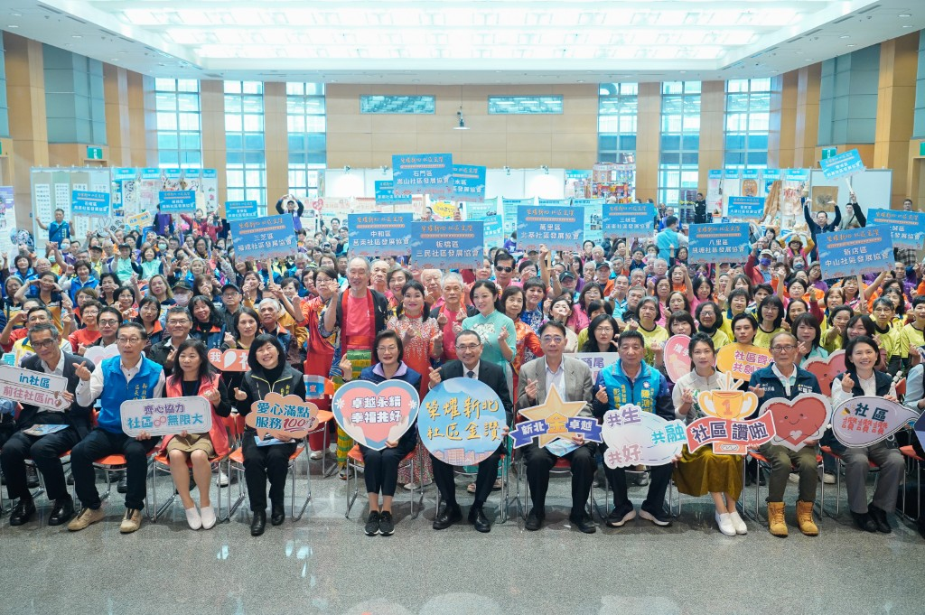 新北市長侯友宜表揚114年度金卓越及績優社區  (新北市社會局提供)