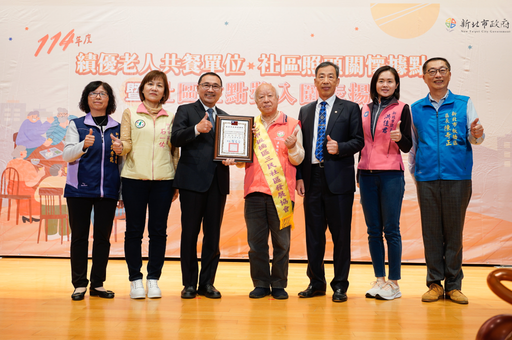 板橋三民社區由餐飲組長謝阿毛（中）代表受獎(新北社會局提供)