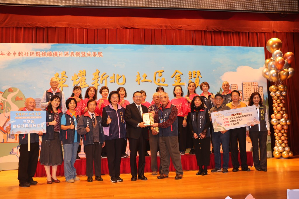 榮獲卓越組卓越獎的三芝區福成社區，由理事長鄭進成(前排右)代表接受新北市市長侯友宜頒獎表楊 (新北市社會局提供)