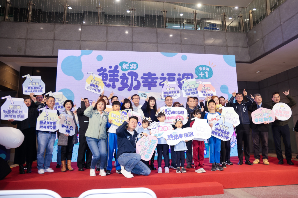 今年8月31日起,「新北鮮奶幸福週」將擴及本市公私立國中學生,預計增加約11萬名學生受益 (新北新聞局提供)
