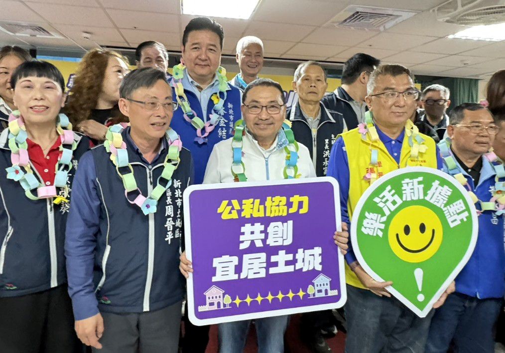 土城「柑林學士市民活動中心」今熱烈啟用,侯友宜市長與里民一同歡喜入厝