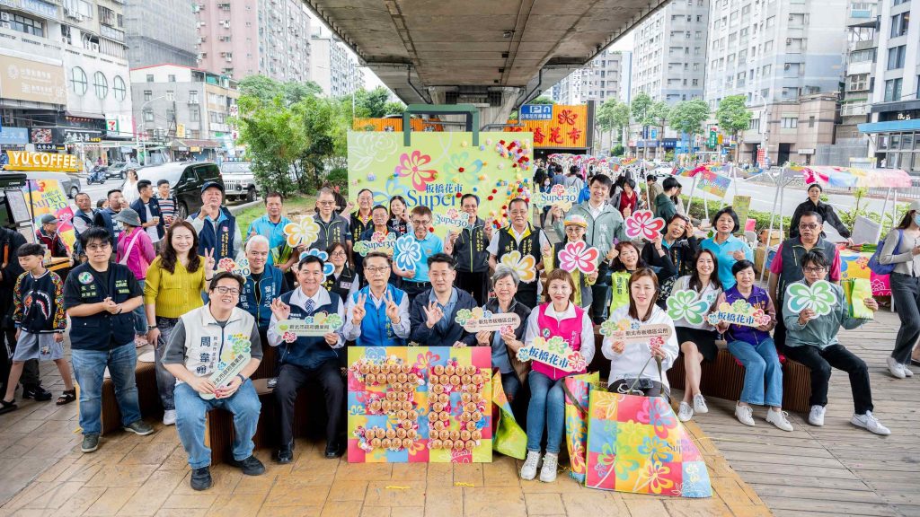 板橋花市30週年 歡慶母親節活動即日起至5/10