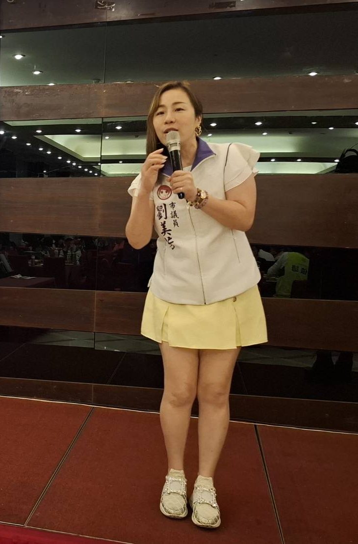 新北市議員劉美芳