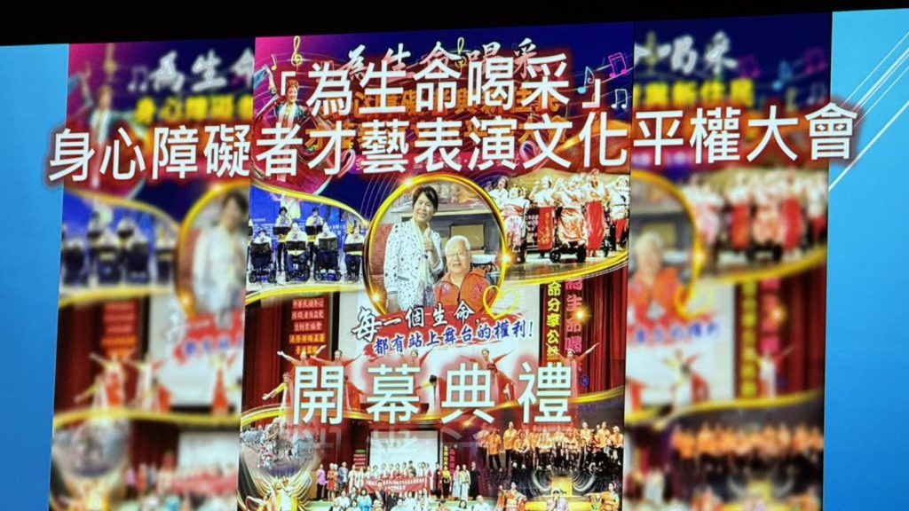 「為生命喝采」身心障礙者才藝展演 與藝術實踐文化平權、共創友善社會